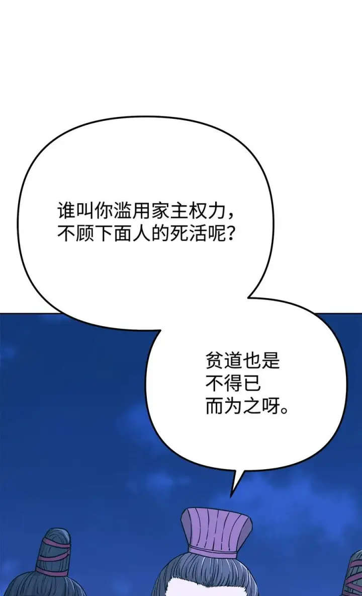 漫画《不死王的轮回》170 真小神医第19张图