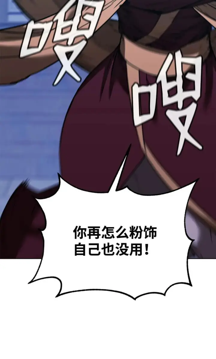 漫画《不死王的轮回》170 真小神医第22张图