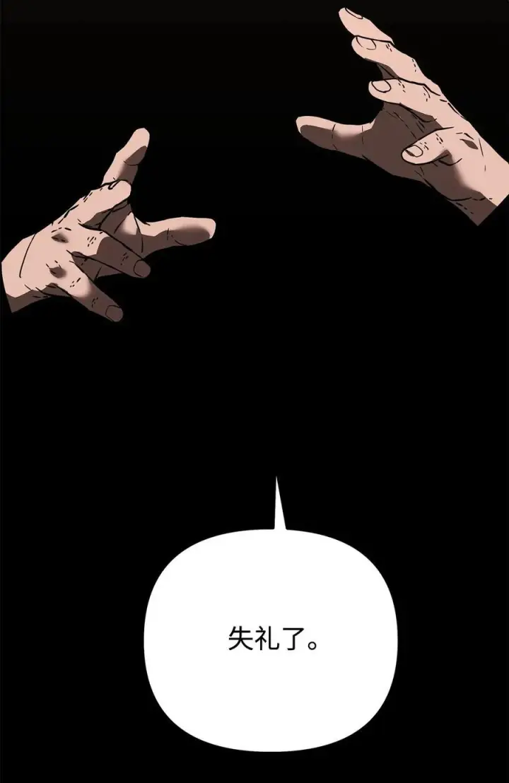 漫画《不死王的轮回》170 真小神医第3张图