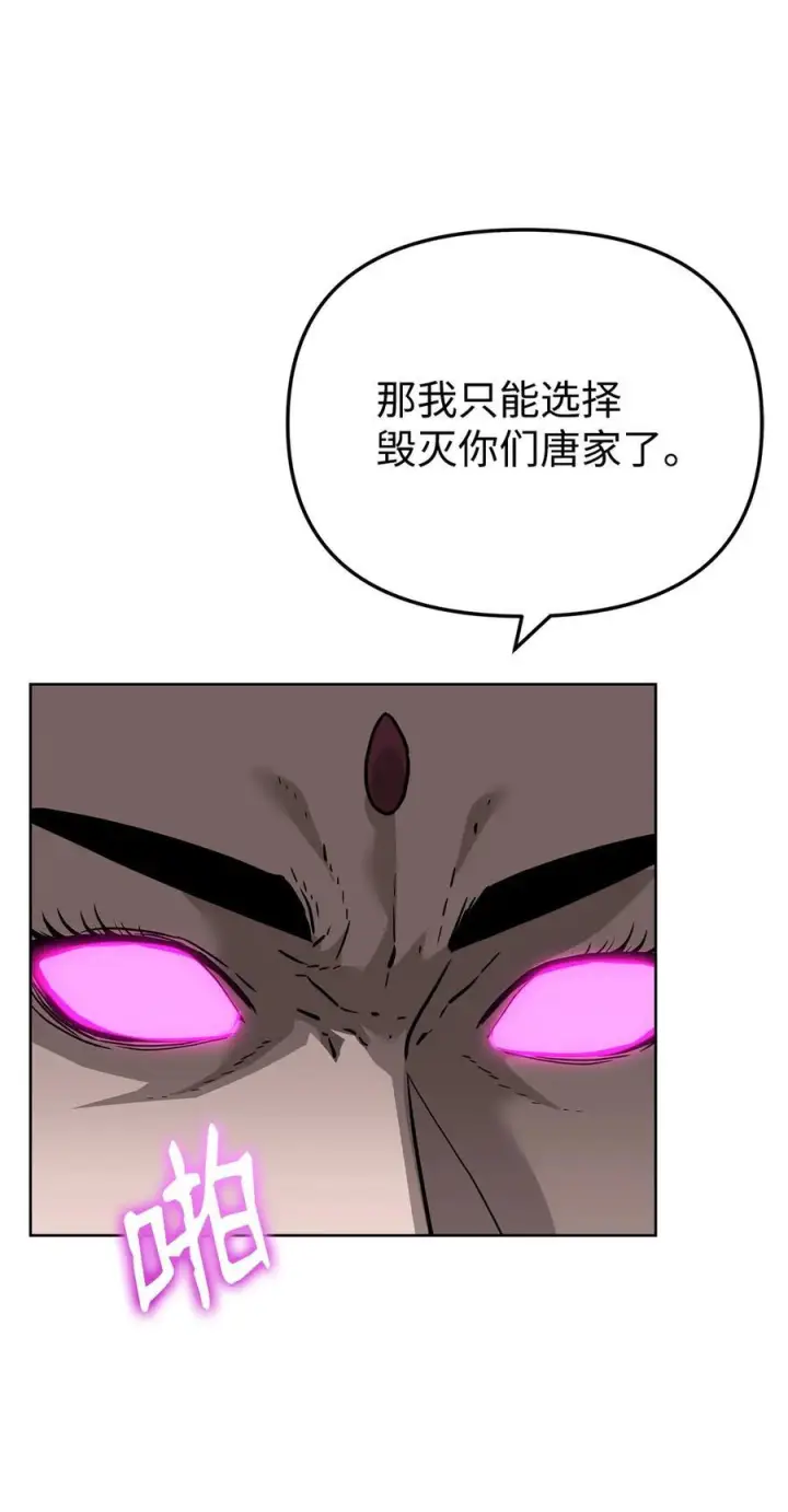 漫画《不死王的轮回》170 真小神医第31张图