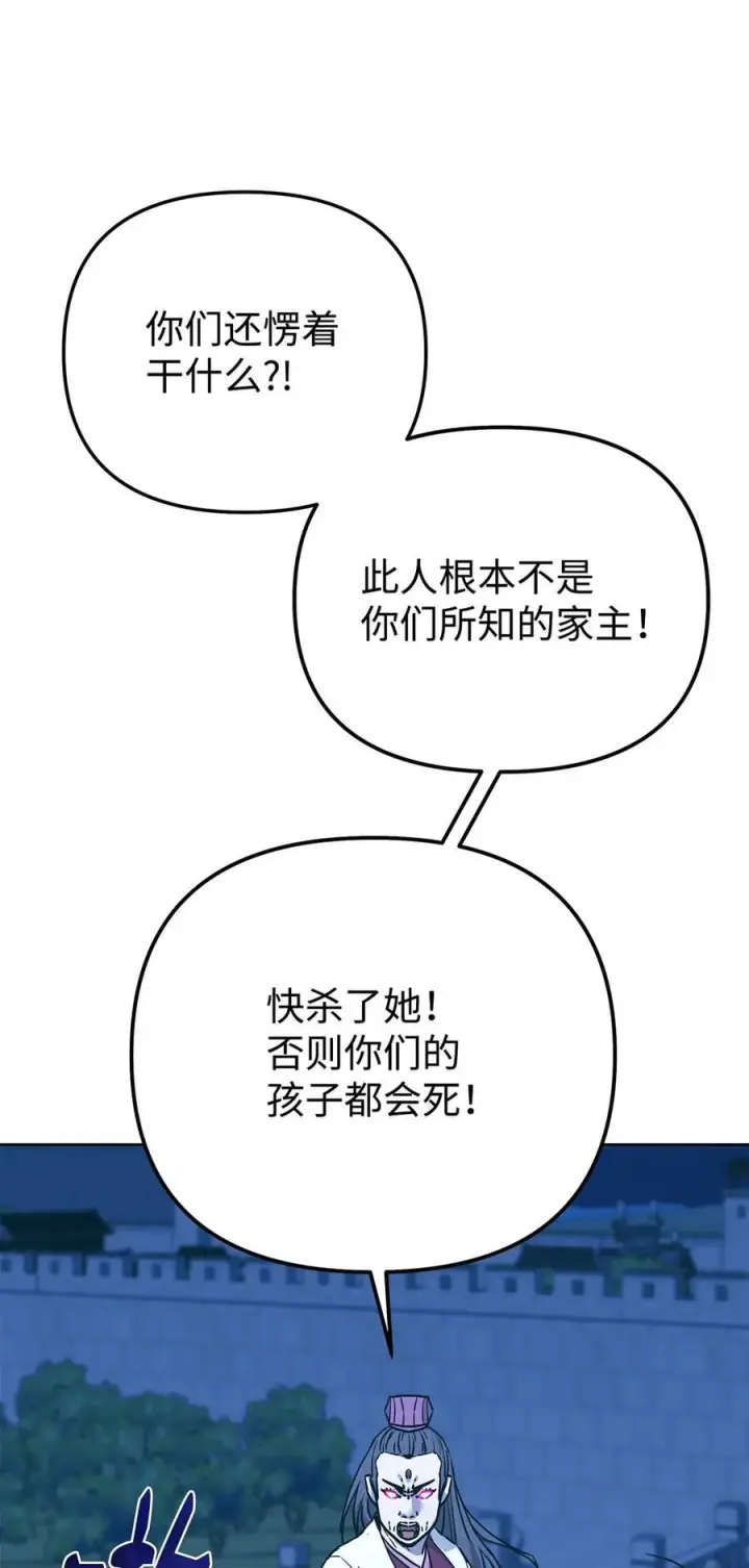 漫画《不死王的轮回》170 真小神医第32张图