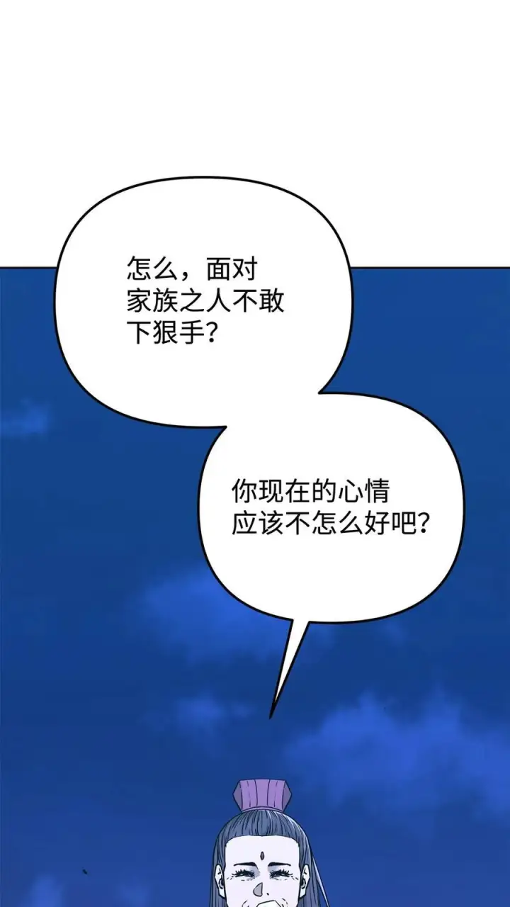 漫画《不死王的轮回》170 真小神医第39张图