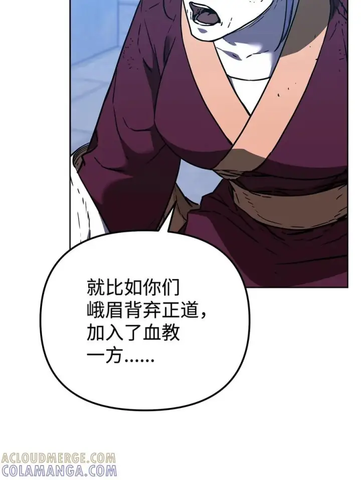 漫画《不死王的轮回》170 真小神医第45张图
