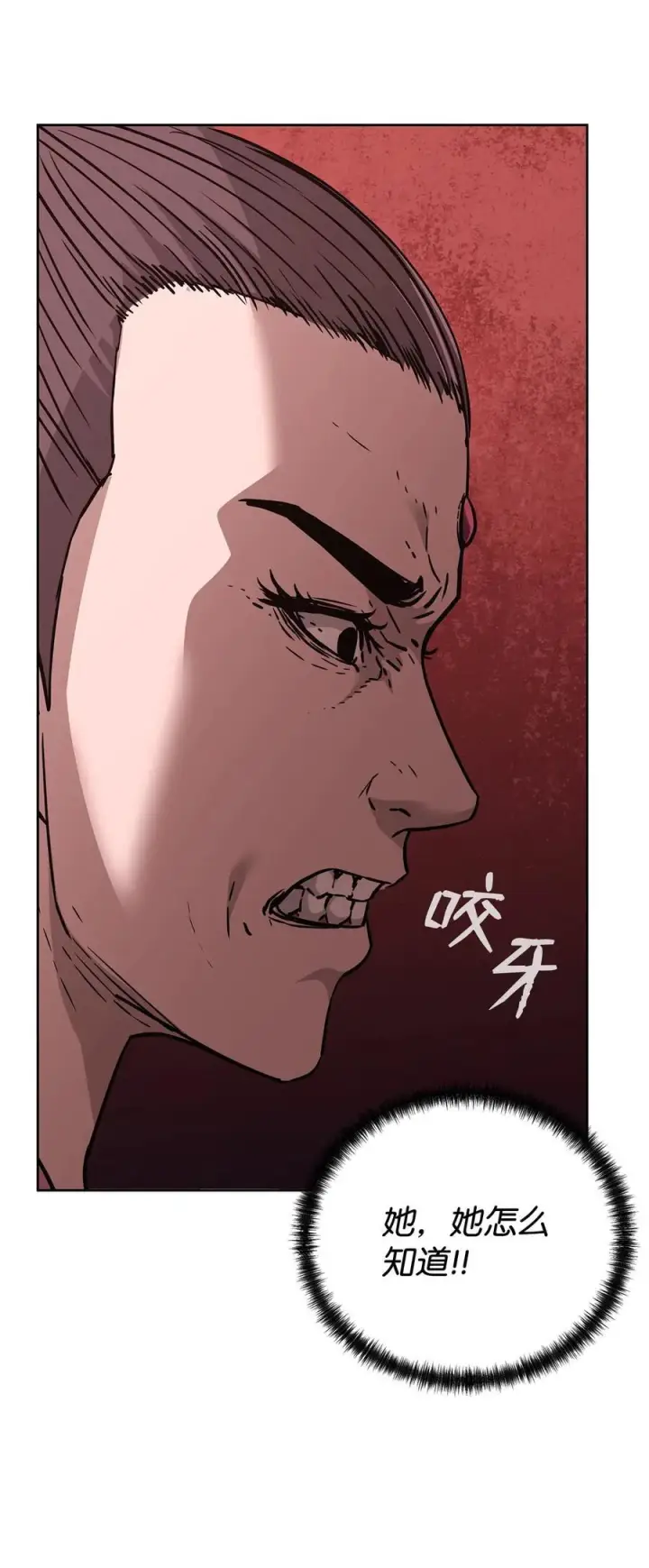 漫画《不死王的轮回》170 真小神医第46张图