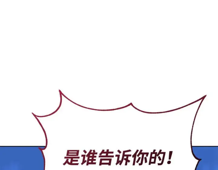 漫画《不死王的轮回》170 真小神医第47张图