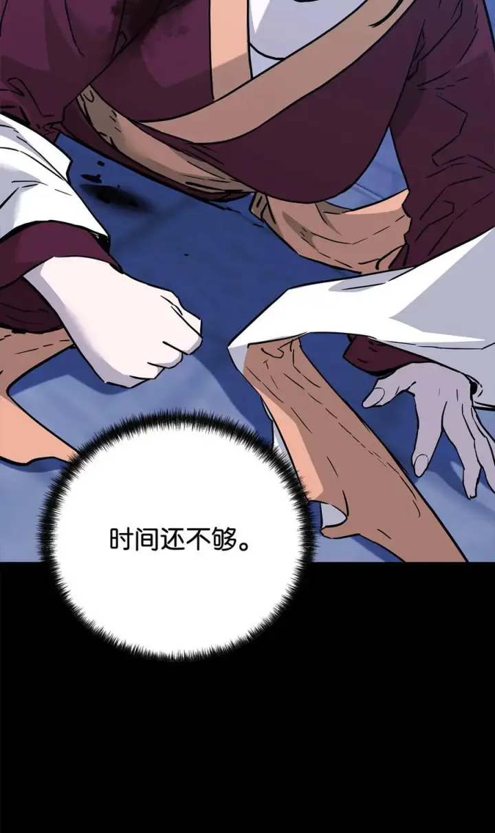 漫画《不死王的轮回》170 真小神医第54张图
