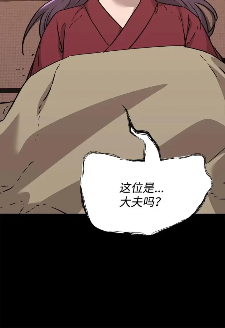 漫画《不死王的轮回》170 真小神医第58张图