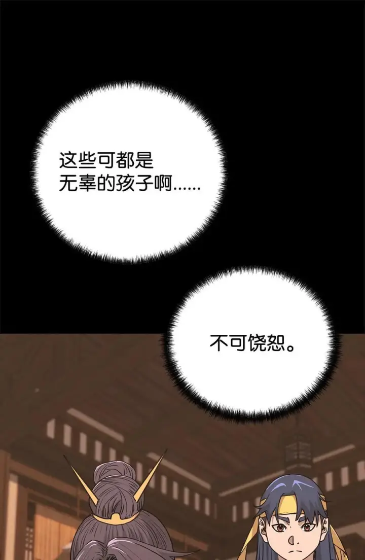 漫画《不死王的轮回》170 真小神医第59张图