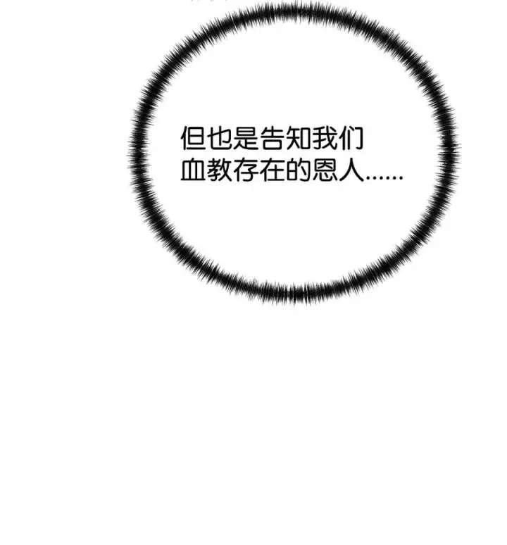 漫画《不死王的轮回》170 真小神医第6张图