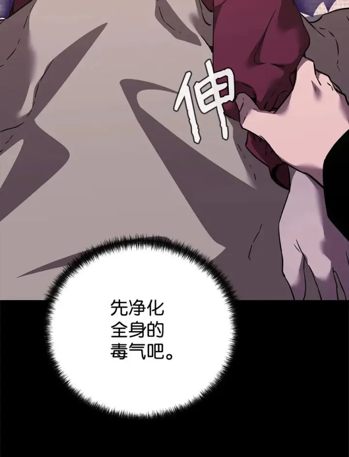 漫画《不死王的轮回》170 真小神医第63张图