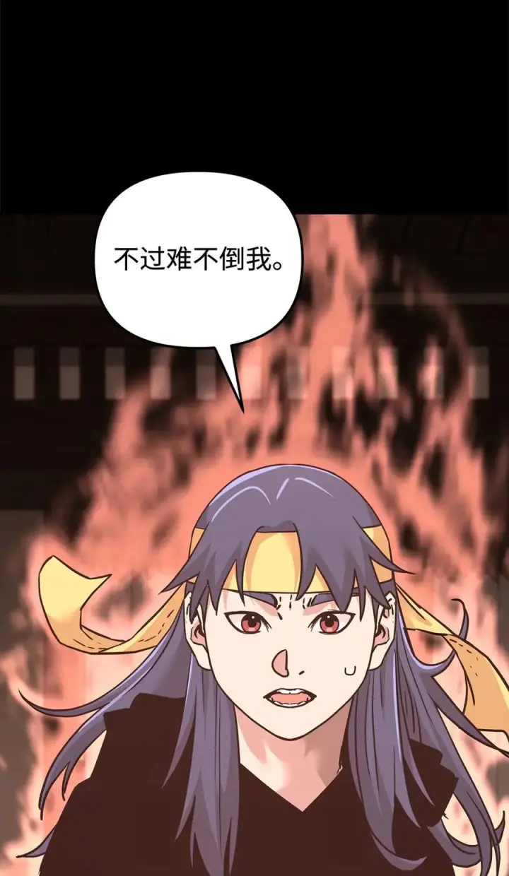 漫画《不死王的轮回》170 真小神医第66张图