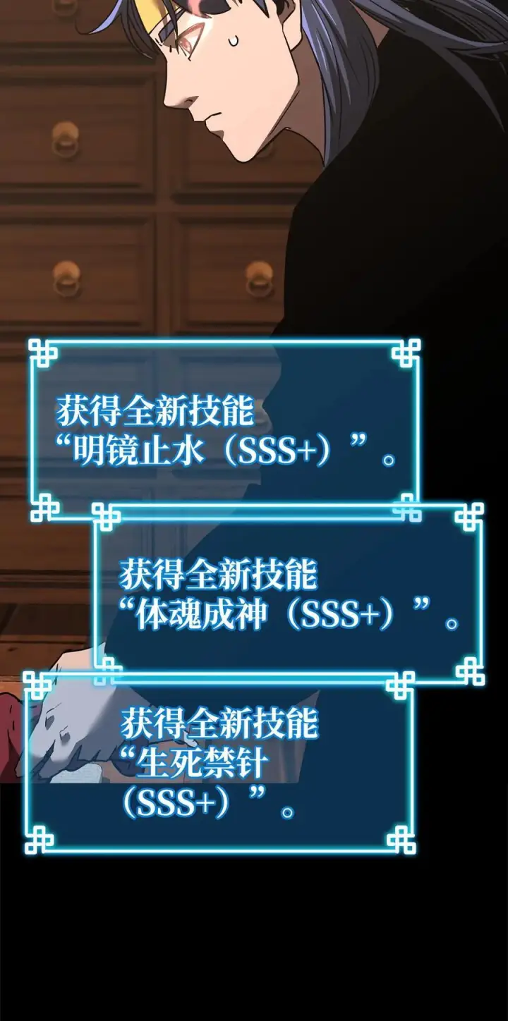 漫画《不死王的轮回》170 真小神医第71张图