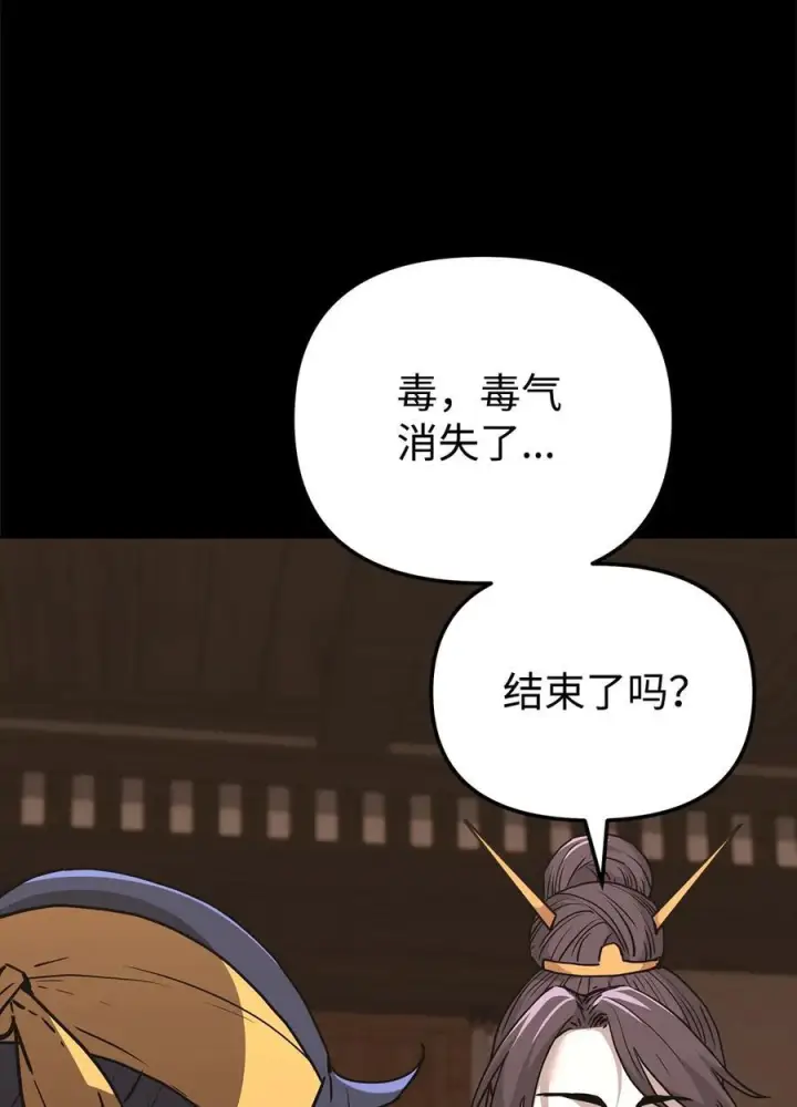 漫画《不死王的轮回》170 真小神医第72张图
