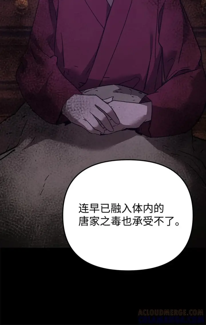 漫画《不死王的轮回》170 真小神医第77张图