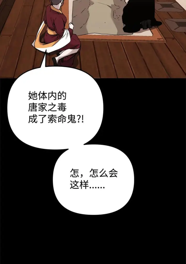 漫画《不死王的轮回》170 真小神医第79张图