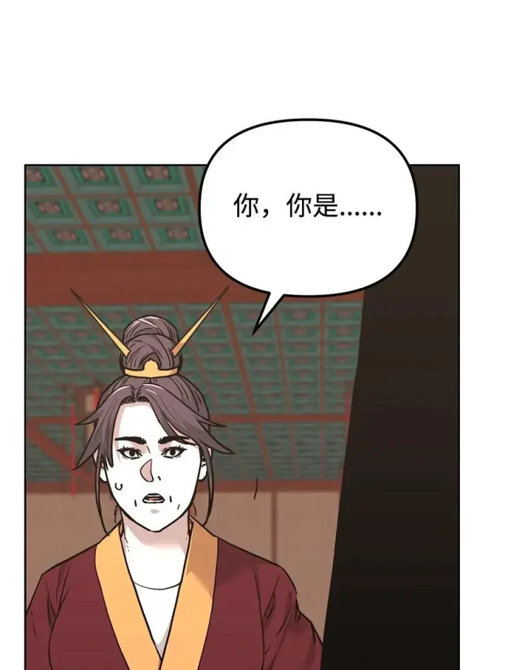 漫画《不死王的轮回》170 真小神医第8张图