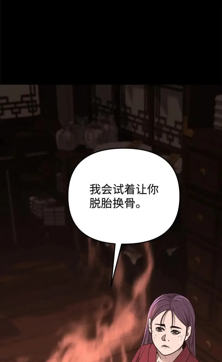 漫画《不死王的轮回》170 真小神医第83张图