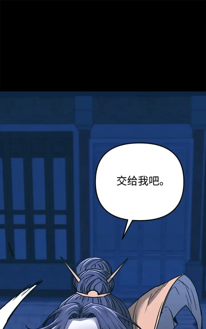 漫画《不死王的轮回》170 真小神医第88张图