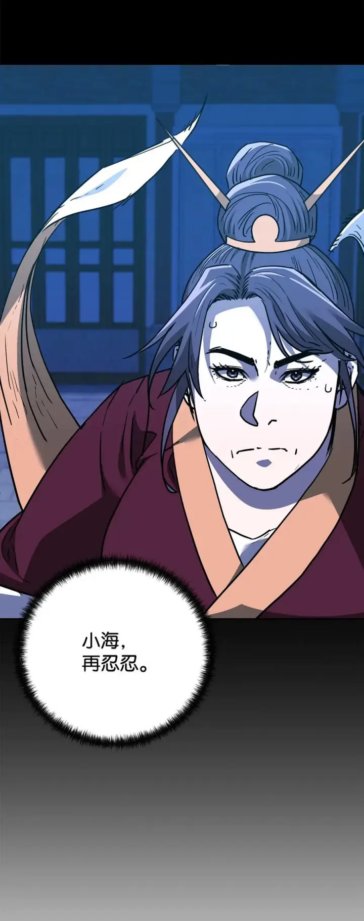 漫画《不死王的轮回》170 真小神医第90张图