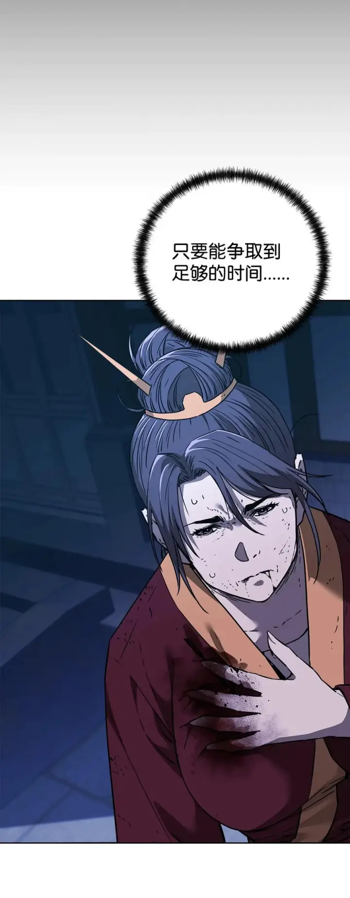 漫画《不死王的轮回》170 真小神医第91张图