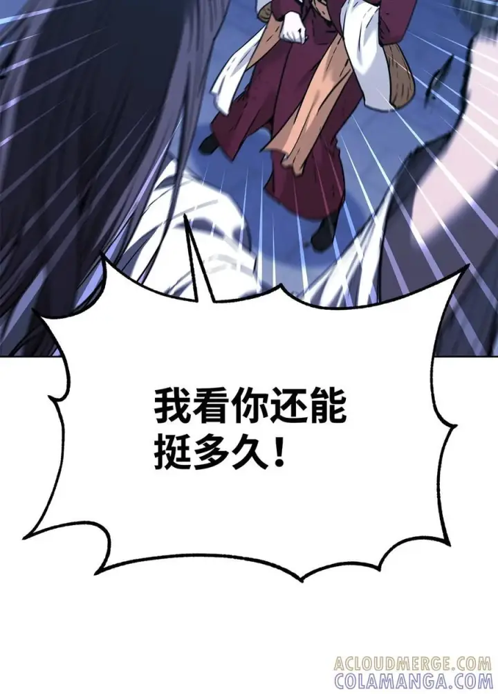 漫画《不死王的轮回》170 真小神医第93张图