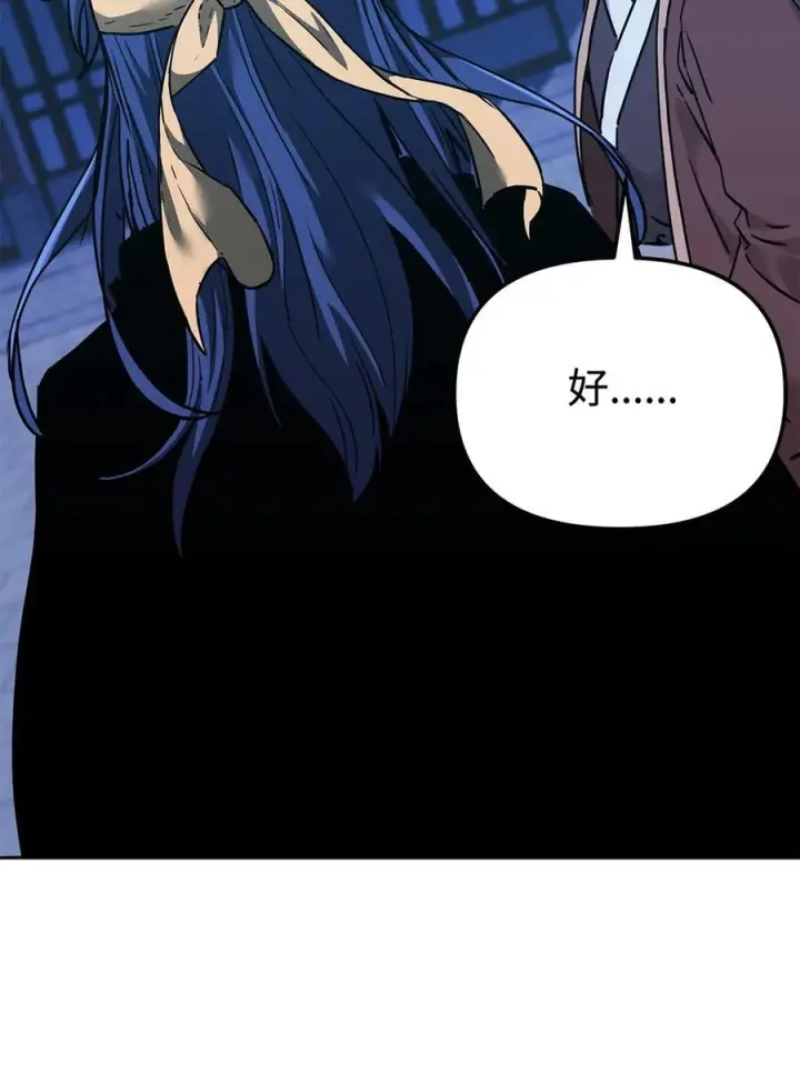 漫画《不死王的轮回》171 美杜莎系第10张图