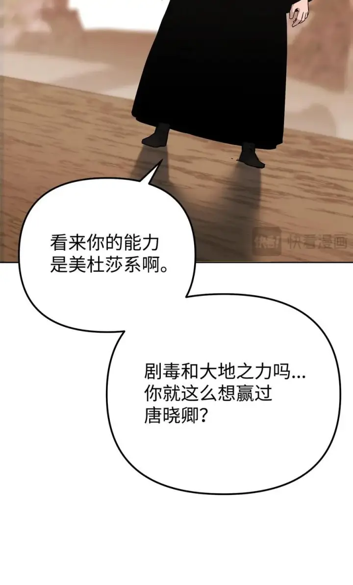 漫画《不死王的轮回》171 美杜莎系第102张图