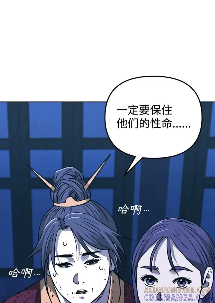 漫画《不死王的轮回》171 美杜莎系第13张图