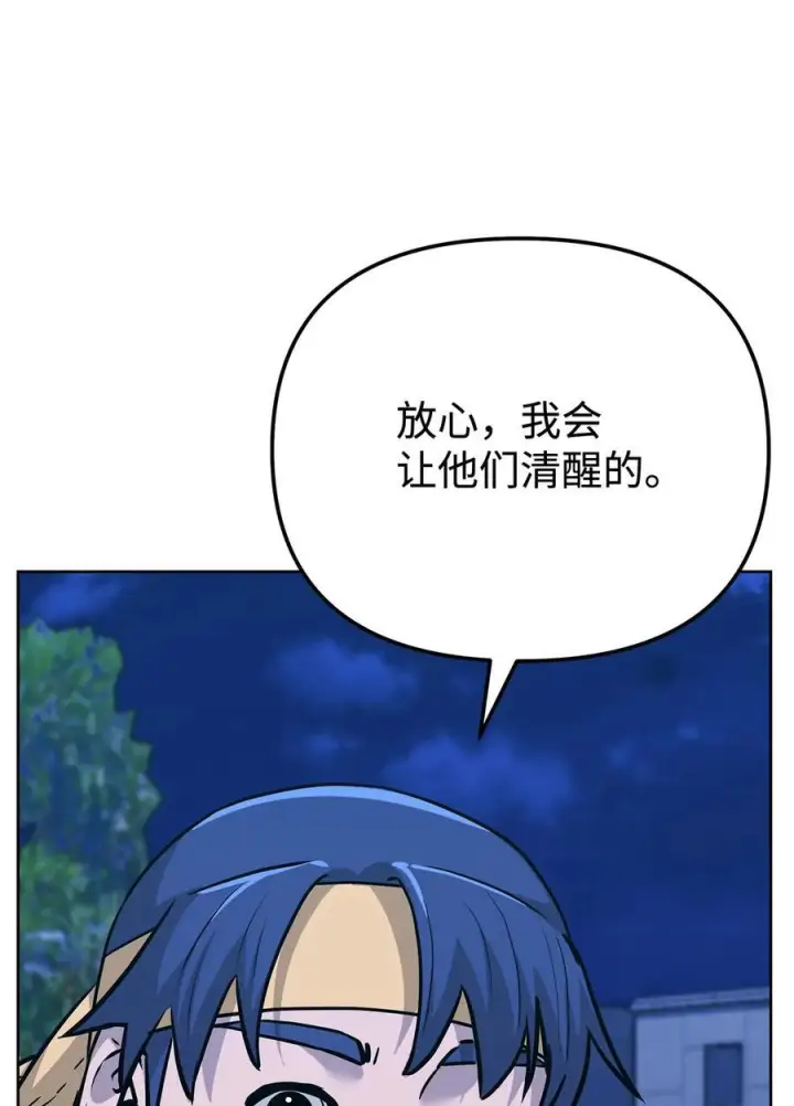 漫画《不死王的轮回》171 美杜莎系第15张图