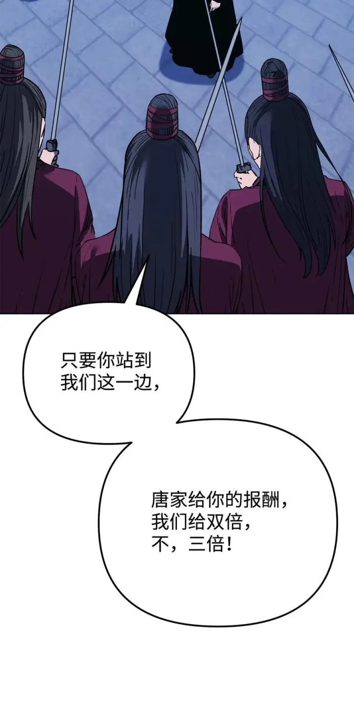 漫画《不死王的轮回》171 美杜莎系第18张图