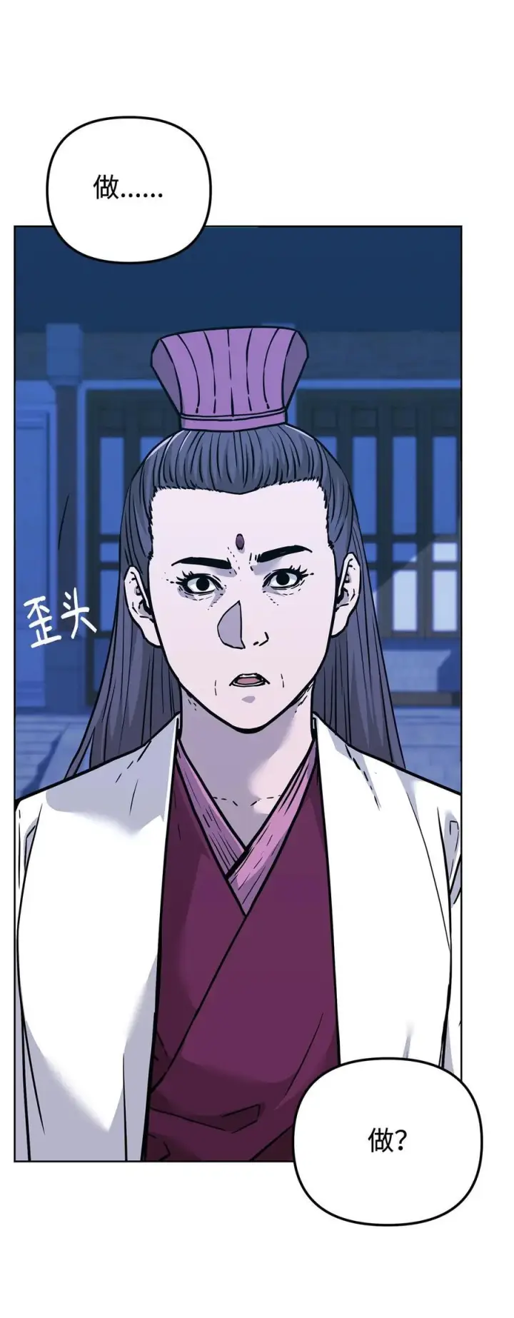漫画《不死王的轮回》171 美杜莎系第19张图