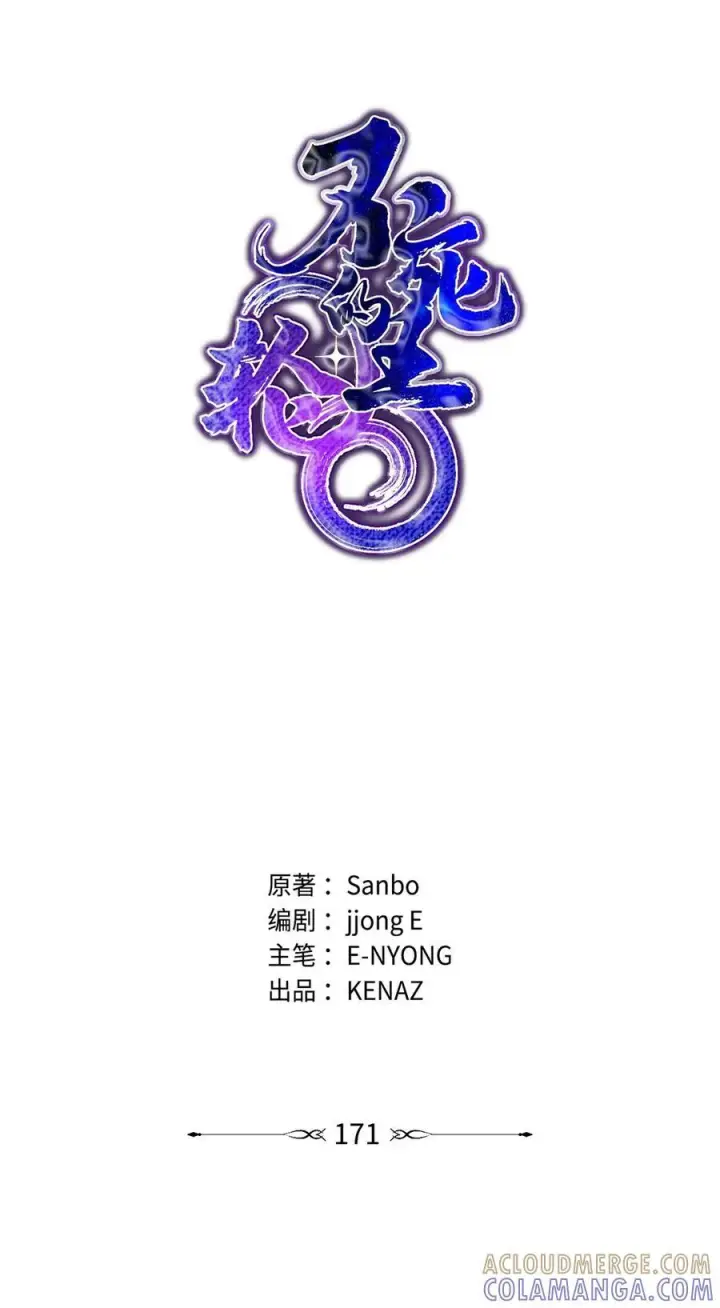 漫画《不死王的轮回》171 美杜莎系第25张图