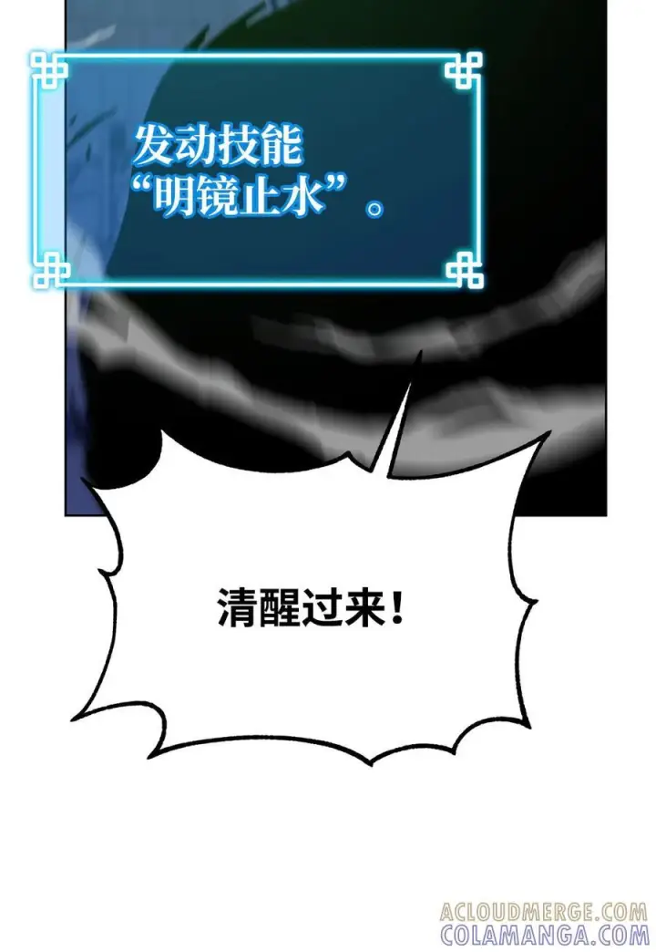 漫画《不死王的轮回》171 美杜莎系第29张图