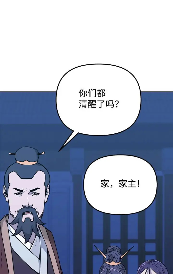 漫画《不死王的轮回》171 美杜莎系第36张图