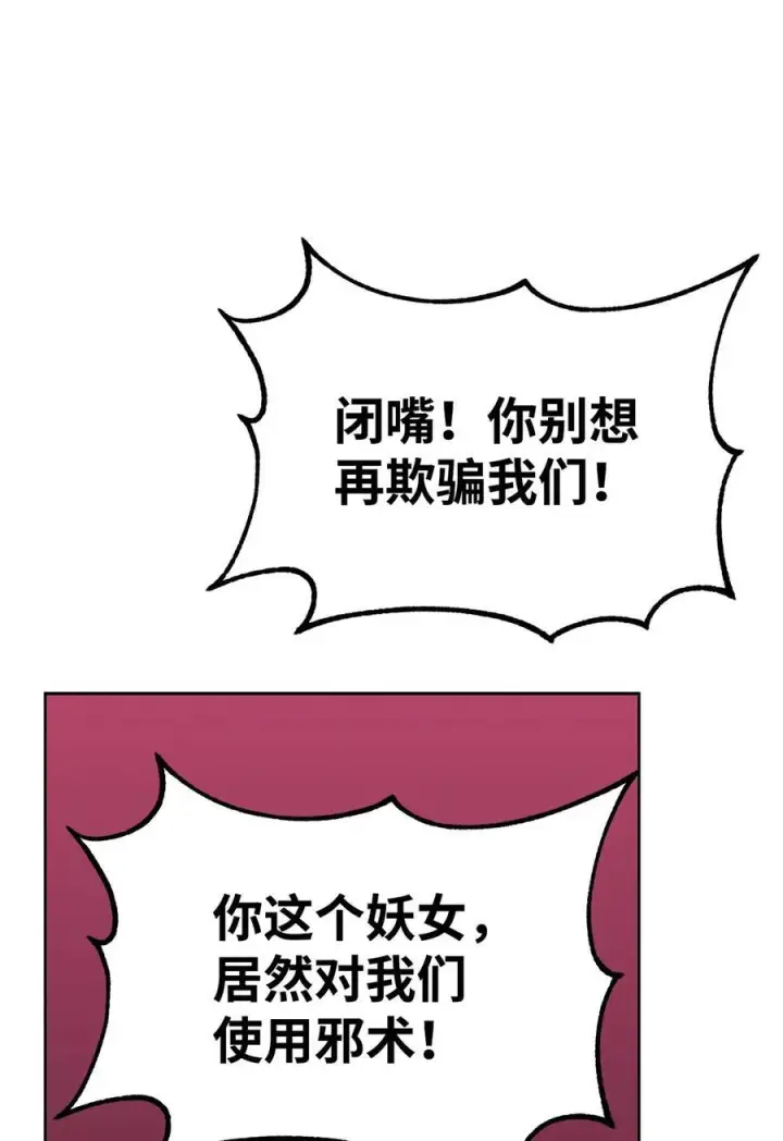 漫画《不死王的轮回》171 美杜莎系第42张图