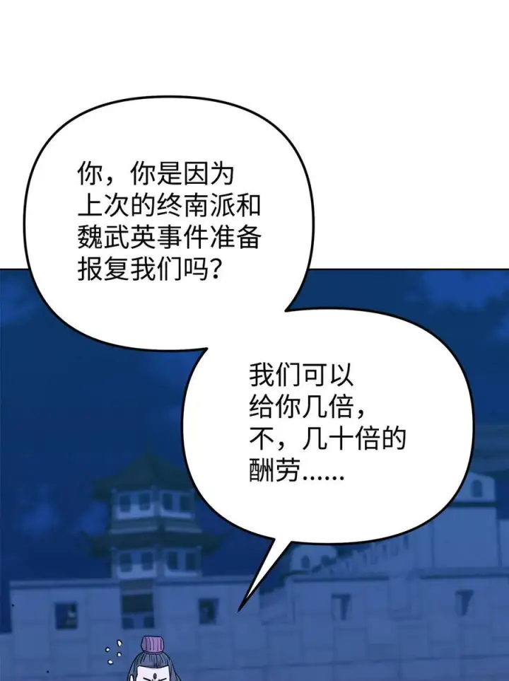 漫画《不死王的轮回》171 美杜莎系第44张图