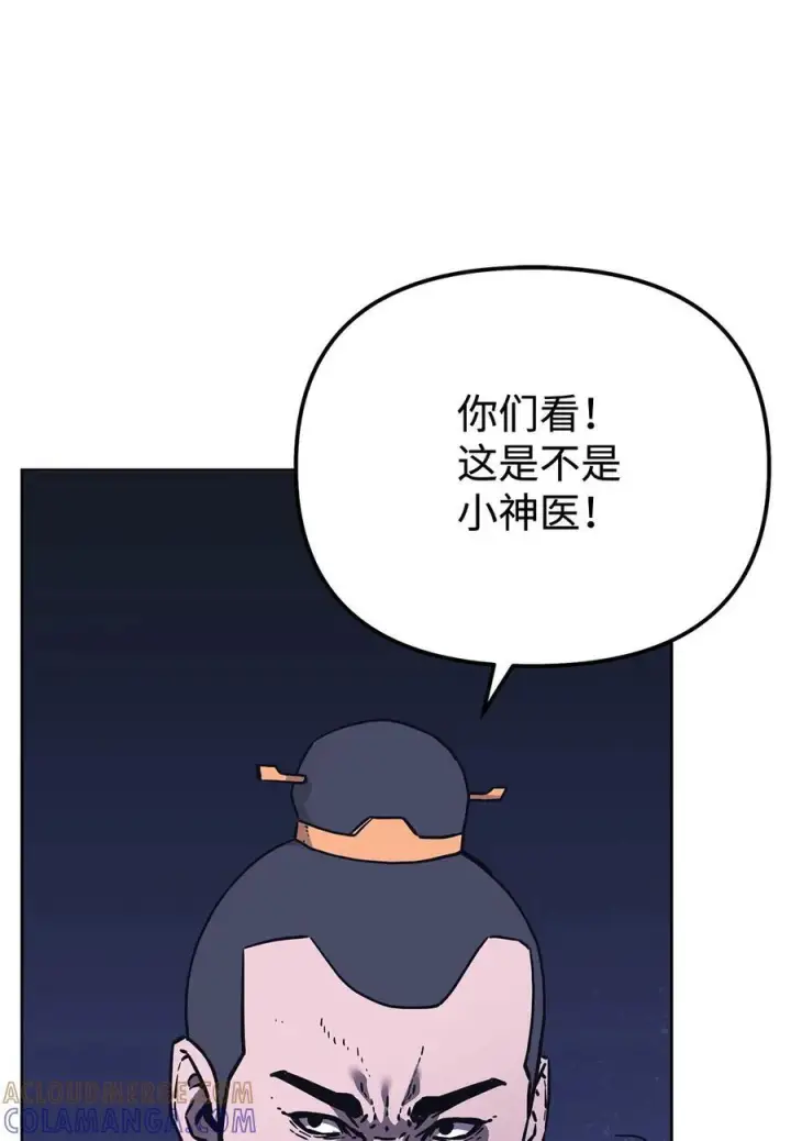 漫画《不死王的轮回》171 美杜莎系第5张图