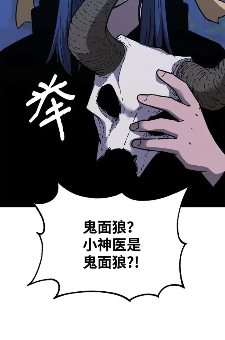 漫画《不死王的轮回》171 美杜莎系第51张图