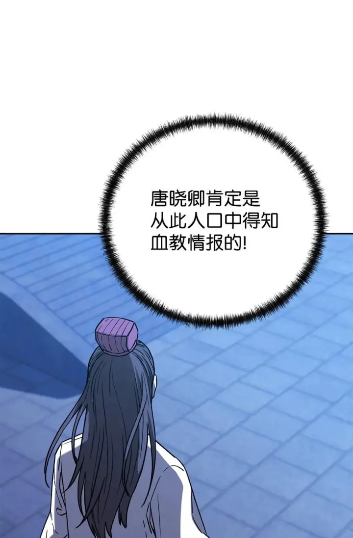 漫画《不死王的轮回》171 美杜莎系第52张图