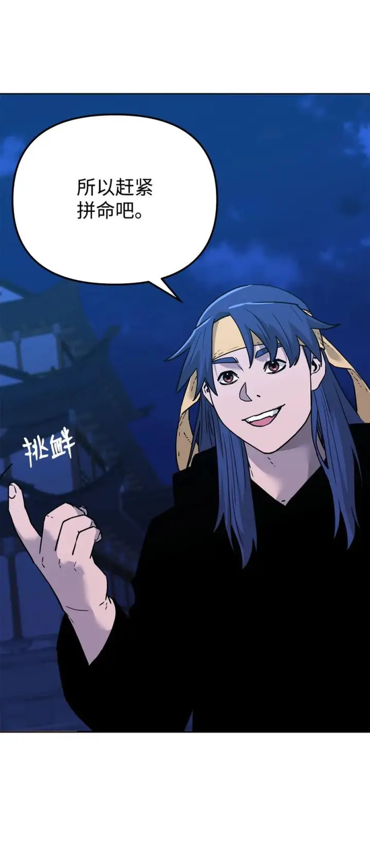 漫画《不死王的轮回》171 美杜莎系第54张图