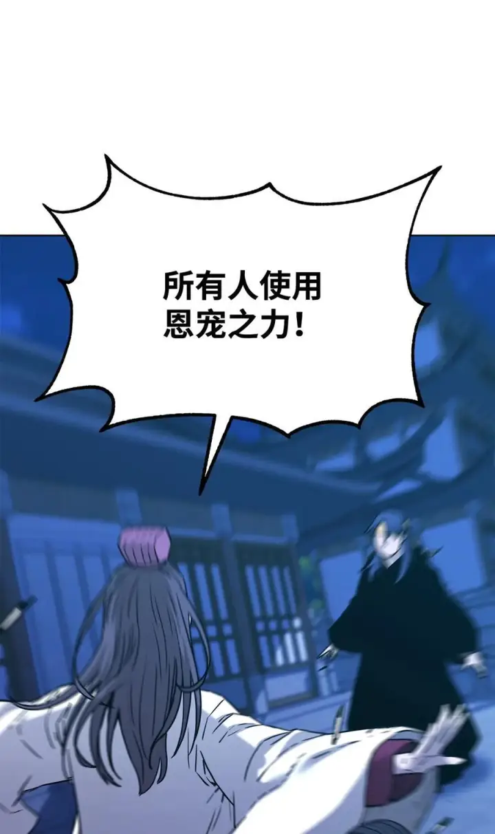 漫画《不死王的轮回》171 美杜莎系第55张图