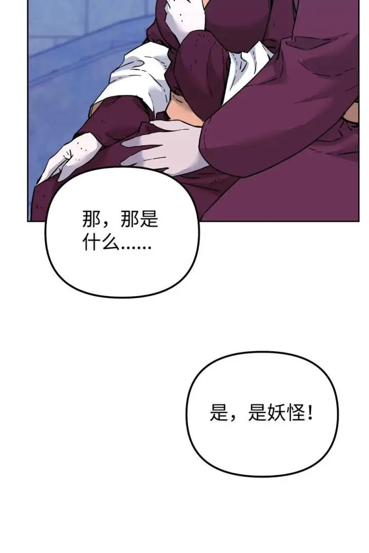 漫画《不死王的轮回》171 美杜莎系第58张图