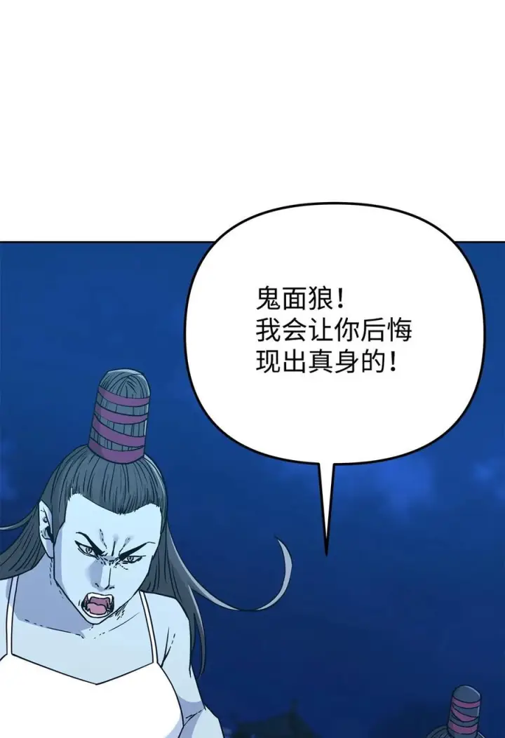 漫画《不死王的轮回》171 美杜莎系第59张图