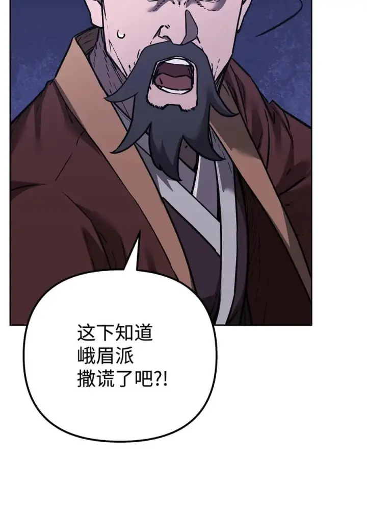 漫画《不死王的轮回》171 美杜莎系第6张图