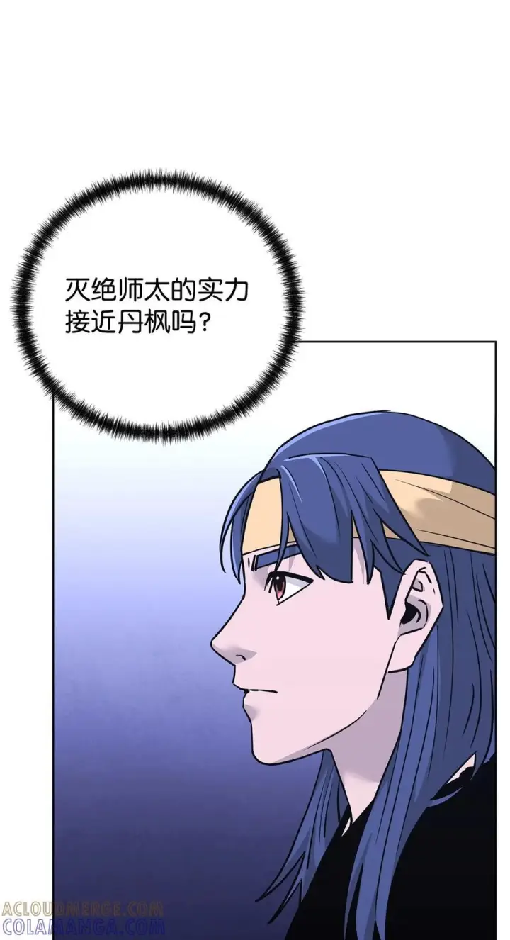 漫画《不死王的轮回》171 美杜莎系第61张图