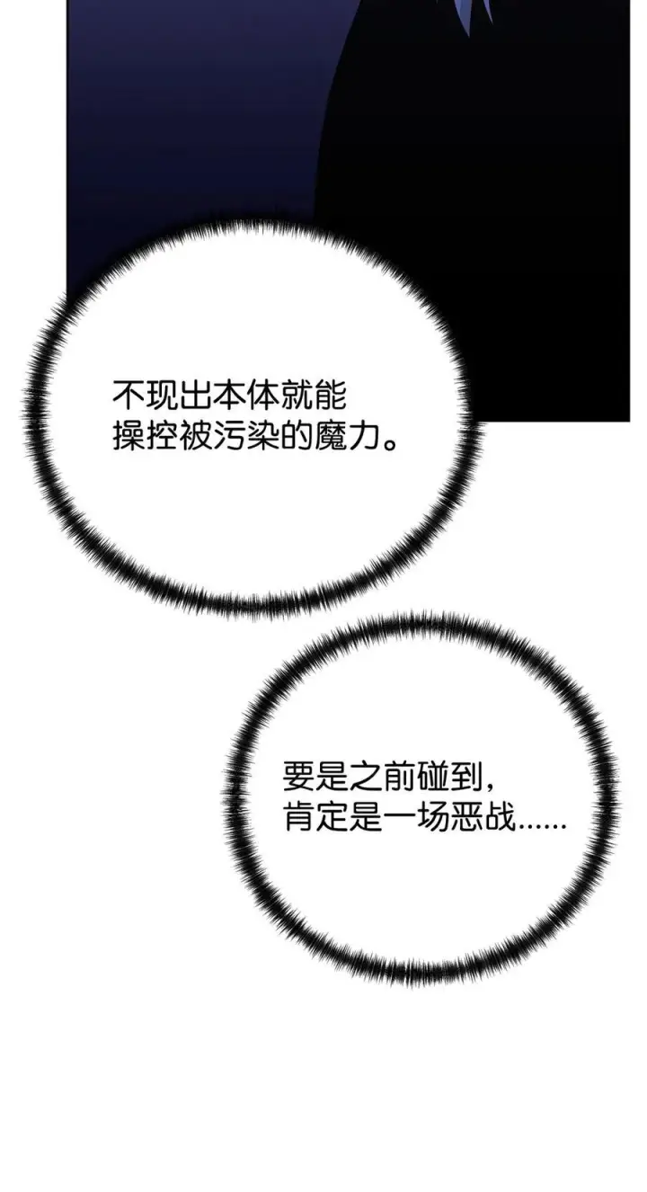 漫画《不死王的轮回》171 美杜莎系第62张图