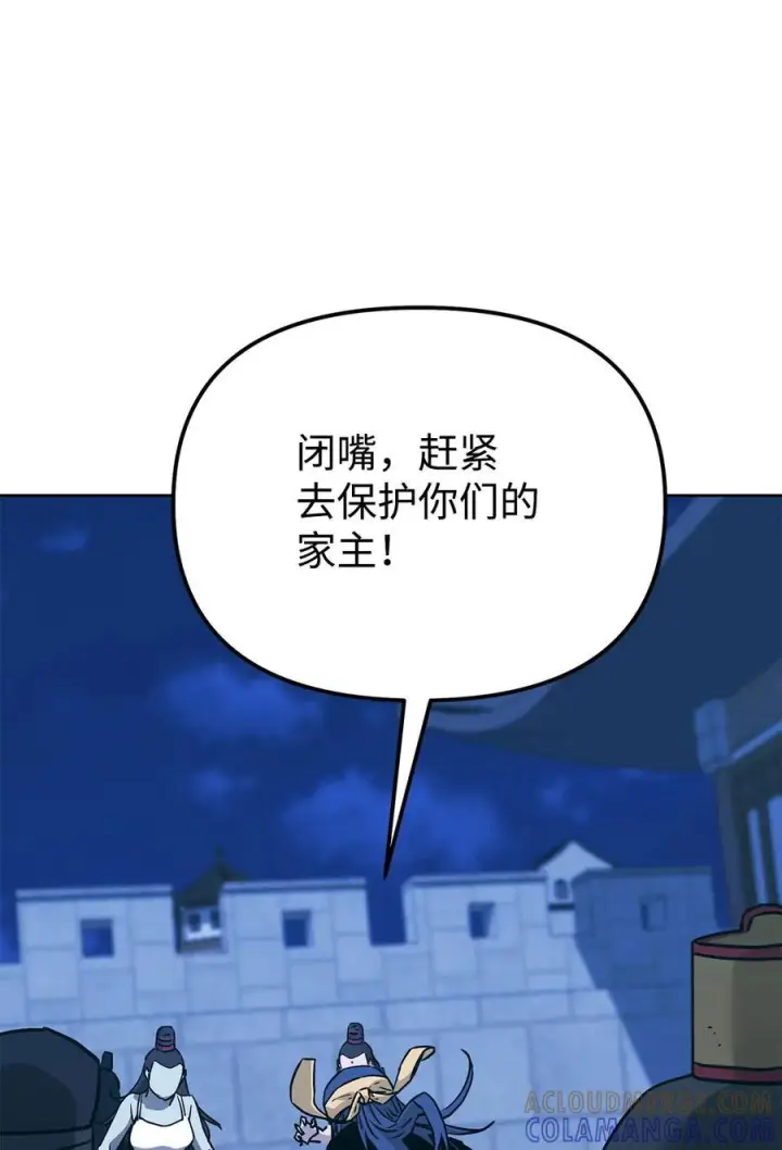 漫画《不死王的轮回》171 美杜莎系第65张图