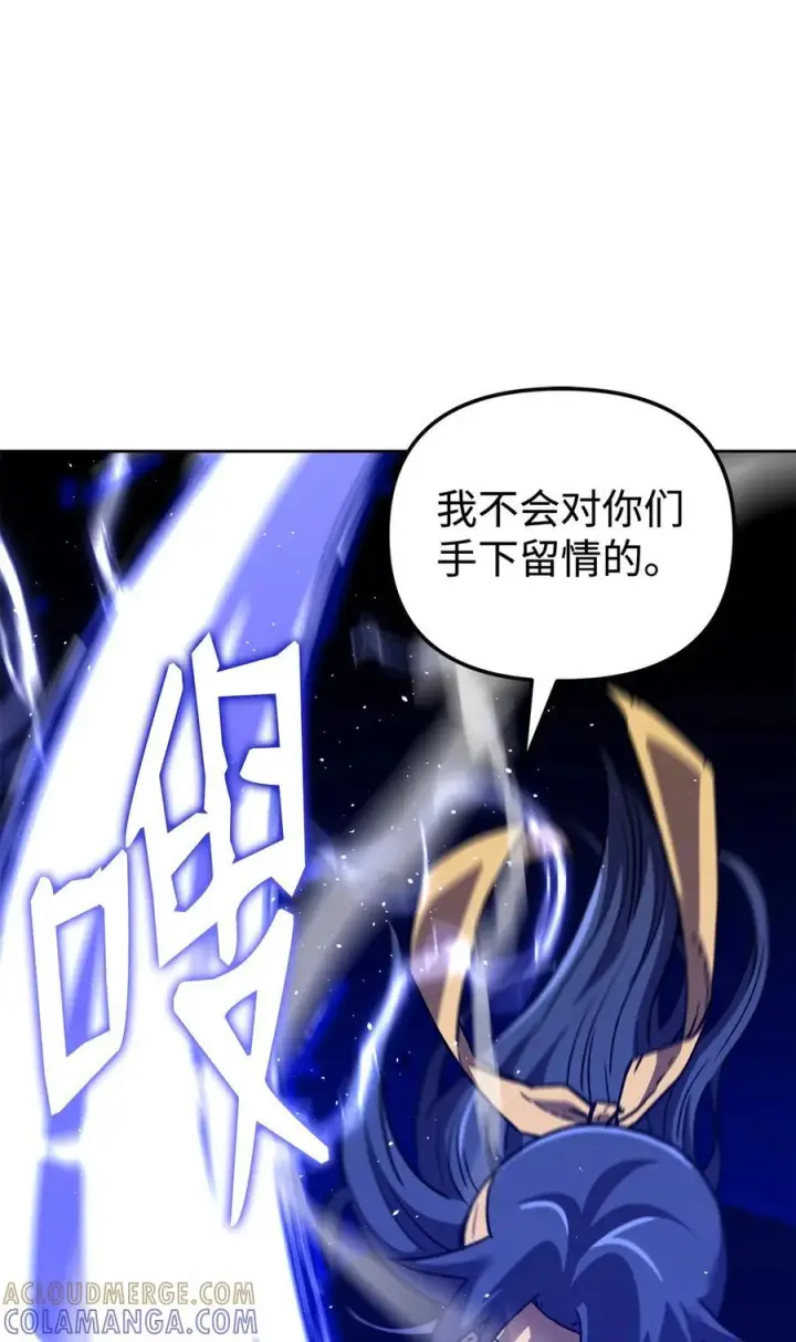 漫画《不死王的轮回》171 美杜莎系第69张图