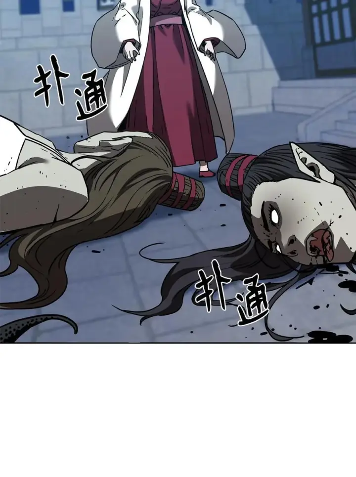 漫画《不死王的轮回》171 美杜莎系第74张图