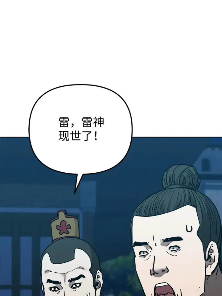 漫画《不死王的轮回》171 美杜莎系第75张图